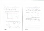 دانلود PDF کتاب آمار کاربرد آن در مدیریت 2 تحلیل آماری عادل آذر 📕-1