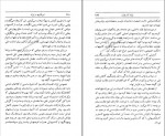 دانلود PDF کتاب آمریکایی ها در ایران عبدالرضا هوشنگ مهدوی 📕-1