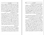 دانلود PDF کتاب آمریکایی ها در ایران عبدالرضا هوشنگ مهدوی 📕-1