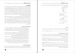 دانلود PDF کتاب آموزش برنامه نویسی پایتون سجاد رضایی 📕-1