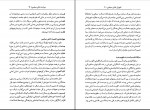 دانلود PDF کتاب آموزش دانش سیاسی حسین بشیریه 📕-1