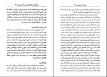 دانلود PDF کتاب آموزش دانش سیاسی حسین بشیریه 📕-1