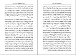 دانلود PDF کتاب آموزش دانش سیاسی حسین بشیریه 📕-1