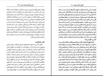 دانلود PDF کتاب آموزش دانش سیاسی حسین بشیریه 📕-1