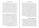 دانلود PDF کتاب آموزش دانش سیاسی حسین بشیریه 📕-1