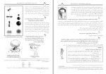 دانلود PDF کتاب آموزش شیمی 2 بهمن بازرگانی 📕-1