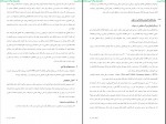 دانلود PDF کتاب آموزش مفاهیم مهارت های هفت گانه 📕-1