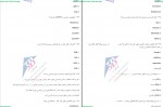 دانلود PDF کتاب آموزش مفاهیم مهارت های هفت گانه 📕-1