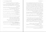 دانلود PDF کتاب احکام کسب کار محمد تقی امینی 📕-1