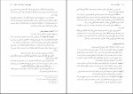 دانلود PDF کتاب احکام کسب کار محمد تقی امینی 📕-1