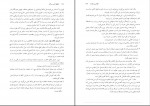 دانلود PDF کتاب احکام کسب کار محمد تقی امینی 📕-1