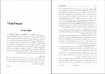 دانلود PDF کتاب اختلالات یادگیری یوسف کریمی 📕-1