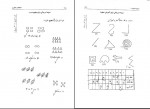 دانلود PDF کتاب اختلالات یادگیری یوسف کریمی 📕-1