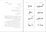 دانلود PDF کتاب اختلالات یادگیری یوسف کریمی 📕-1