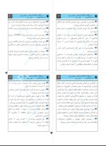 دانلود PDF کتاب اختلال های یادگیری حمید علیزاده 📕-1