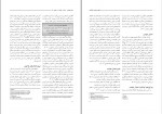 دانلود PDF کتاب اختلال های یادگیری حمید علیزاده 📕-1