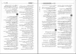 دانلود PDF کتاب ادبیات جامع رضا اسماعیلی 📕-1