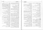 دانلود PDF کتاب ادبیات جامع رضا اسماعیلی 📕-1