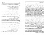 دانلود PDF کتاب ادبیات کودکان علی شعاری نژاد 📕-1