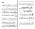 دانلود PDF کتاب ادبیات کودکان علی شعاری نژاد 📕-1