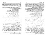 دانلود PDF کتاب ادبیات کودکان علی شعاری نژاد 📕-1
