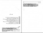 دانلود PDF کتاب ادبیات کودکان علی شعاری نژاد 📕-1
