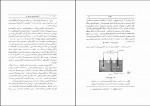 دانلود PDF کتاب الکتروشیمی تجزیه ای مهدی گلابی 📕-1