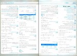 دانلود PDF کتاب امتحانت فیزیک 3 تجربی رضا عابدی منش 📕-1