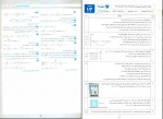 دانلود PDF کتاب امتحانت فیزیک 3 تجربی رضا عابدی منش 📕-1