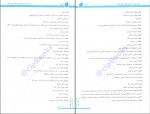 دانلود PDF کتاب املا و لغت و تاریخ ادبیات هامون سبطی 📕-1
