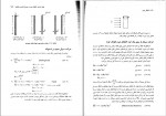 دانلود PDF کتاب انتقال جرم حسین بهمنیار 📕-1