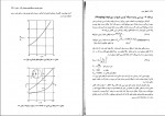 دانلود PDF کتاب انتقال جرم حسین بهمنیار 📕-1