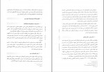 دانلود PDF کتاب اندیشه اسلامی 2 جعفر سبحانی 📕-1