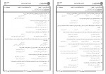 دانلود PDF کتاب اندیشه اسلامی 2 جعفر سبحانی 📕-1