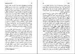 دانلود PDF کتاب انسان برای خویشتن اکبر تبریزی 📕-1