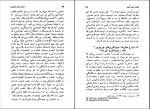 دانلود PDF کتاب انسان برای خویشتن اکبر تبریزی 📕-1