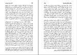 دانلود PDF کتاب انسان برای خویشتن اکبر تبریزی 📕-1