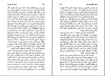 دانلود PDF کتاب انسان برای خویشتن اکبر تبریزی 📕-1
