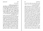 دانلود PDF کتاب انسان برای خویشتن اکبر تبریزی 📕-1