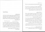 دانلود PDF کتاب انسان در اسلام غلامحسین گرامی 📕-1