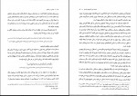 دانلود PDF کتاب انسان در اسلام غلامحسین گرامی 📕-1