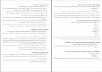 دانلود PDF کتاب انسان در اسلام غلامحسین گرامی 📕-1