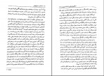 دانلود PDF کتاب انسان و سمبلهایش محمود سلطانیه 📕-1