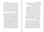 دانلود PDF کتاب انسان و سمبلهایش محمود سلطانیه 📕-1