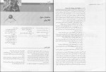 دانلود PDF کتاب بیوشیمی دولین 1 رضا محمدی 📕-1