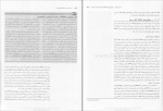 دانلود PDF کتاب بیوشیمی دولین 1 رضا محمدی 📕-1