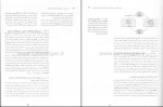 دانلود PDF کتاب بیوشیمی دولین 2 رضا محمدی 📕-1