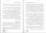 دانلود PDF کتاب تاریخچه و مکاتب روان شناسی غلامحسین جوانمرد 📕-1