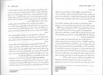 دانلود PDF کتاب تاریخچه و مکاتب روان شناسی غلامحسین جوانمرد 📕-1