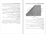 دانلود PDF کتاب تاسیسات عمومی ساختمان شرف الدین حسینی 📕-1